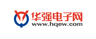 深圳华强电子交易网络有限公司