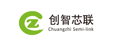 深圳创智芯联科技股份有限公司