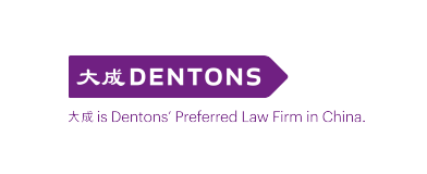 北京大成（深圳）律师事务所